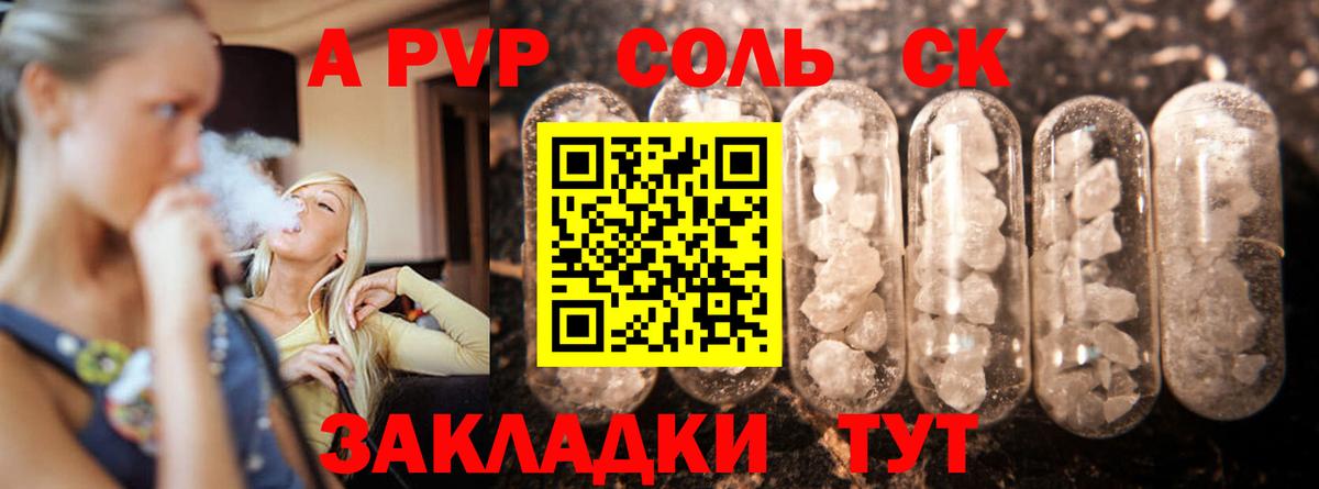 A PVP VHQ Куйбышев