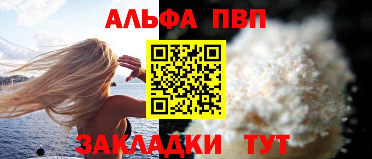 Куйбышев  A PVP кристаллы  APVP  А ПВП СК  Вход с VPN 