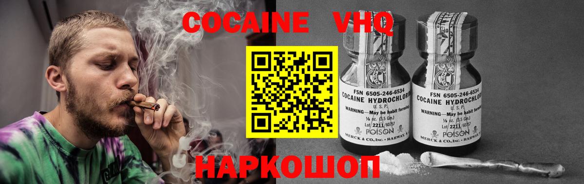 Cocaine Колумбийский  Cocaine 98%  Вход с VPN  Куйбышев 