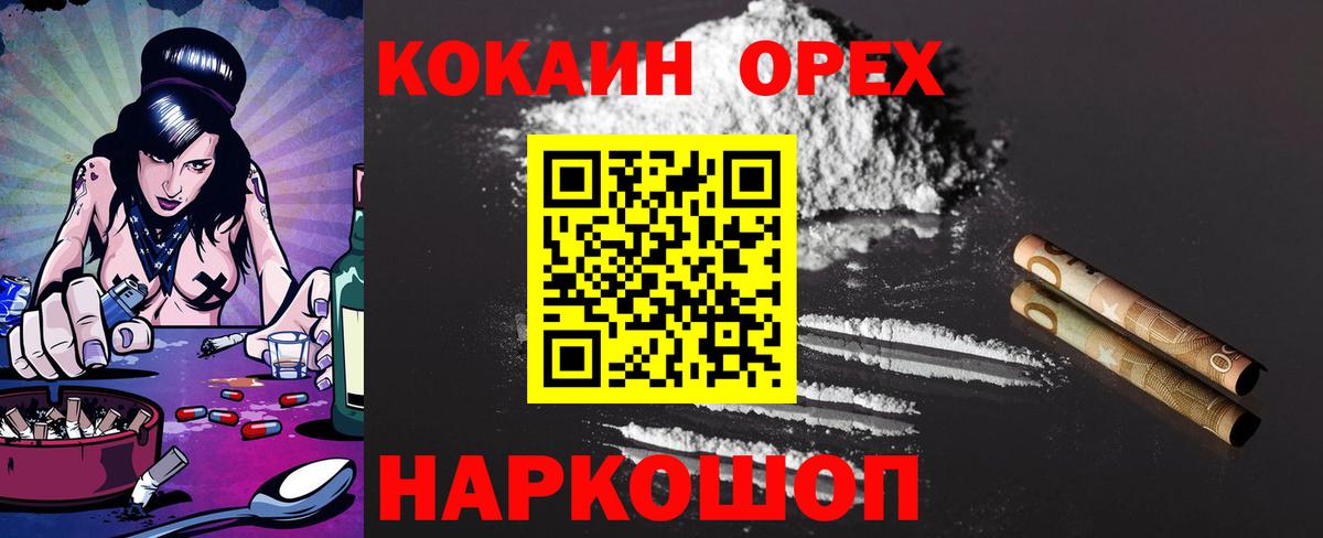 Cocaine Эквадор Куйбышев