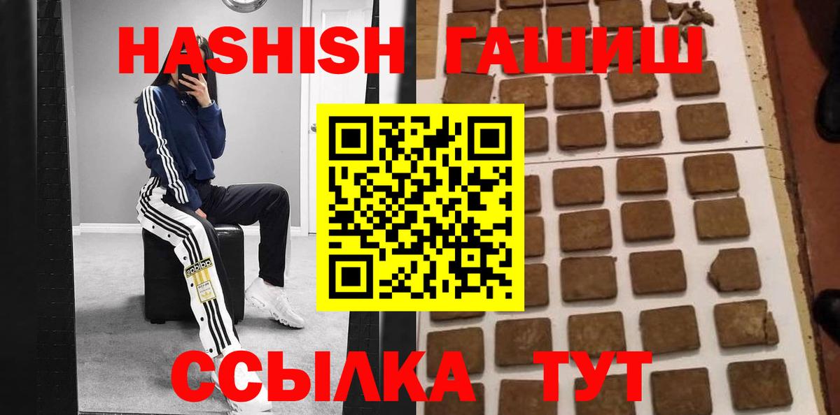 Куйбышев  ГАШИШ Ice-O-Lator  Гашиш  Вход с VPN 