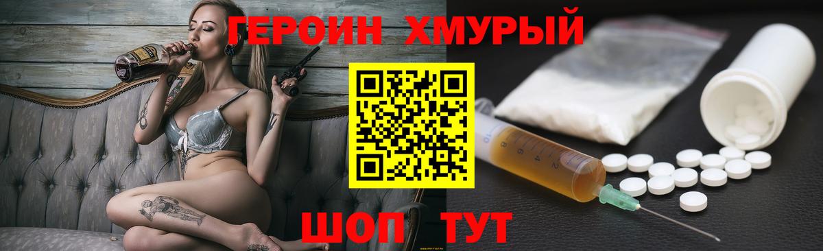 ГЕРОИН Афган Куйбышев