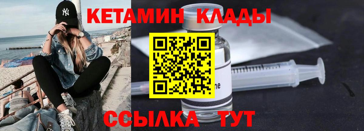Куйбышев  КЕТАМИН ketamine  КЕТАМИН ketamine  Вход с VPN 