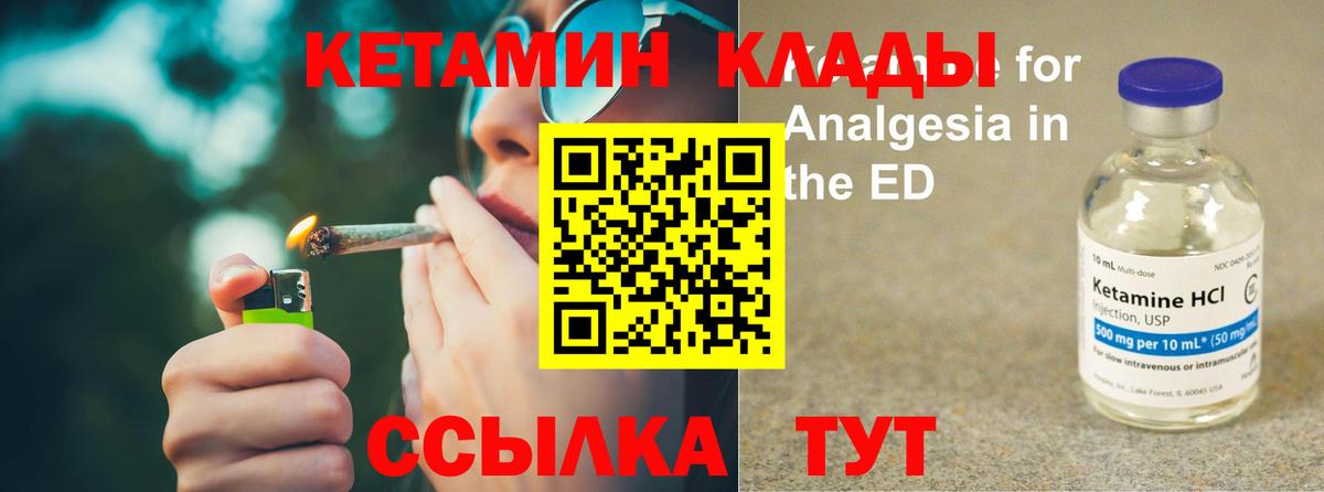 Кетамин VHQ Куйбышев