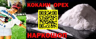 ешки Белореченск