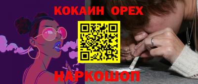 ешки Белореченск