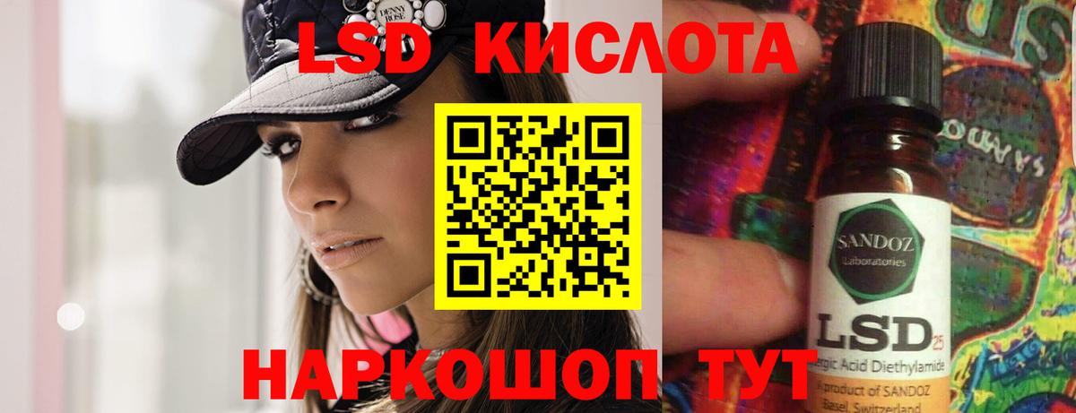 Лсд 25 экстази ecstasy  Вход с VPN  ЛСД экстази  мега ССЫЛКА  Лсд 25 экстази кислота  Куйбышев 