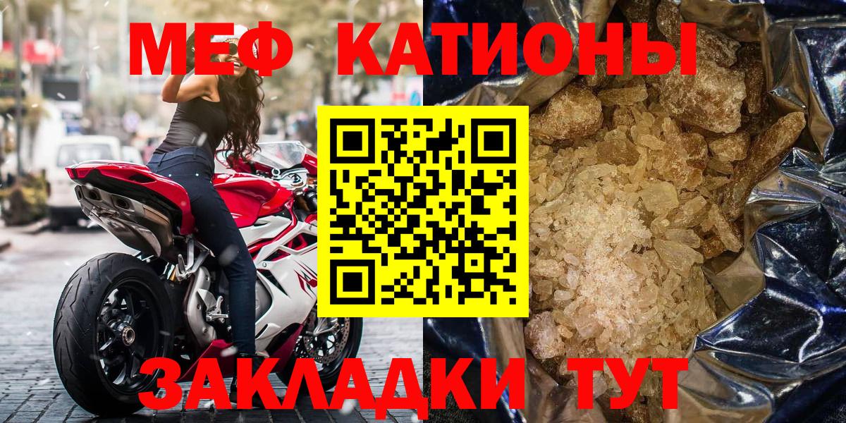 МЯУ-МЯУ VHQ  МЯУ-МЯУ mephedrone  МЯУ-МЯУ  Вход с VPN  Меф  Куйбышев 
