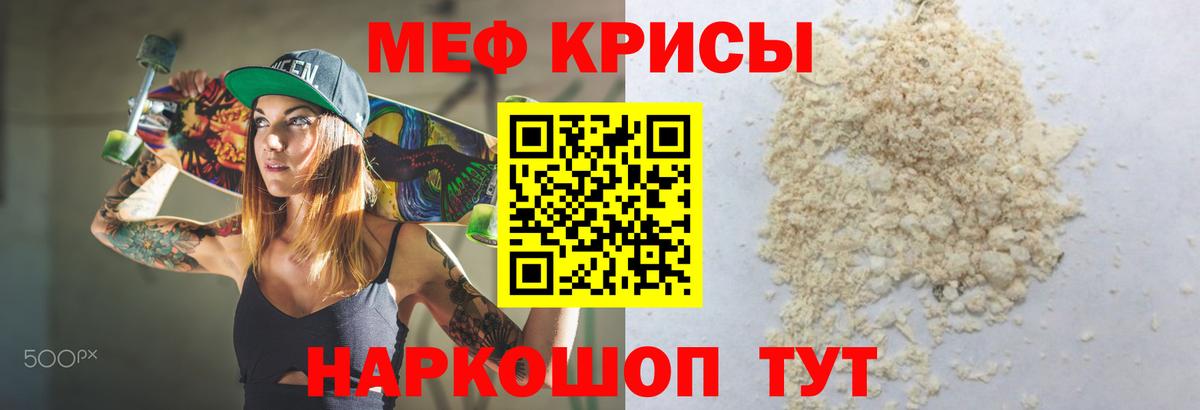 МЕФ кристаллы Куйбышев