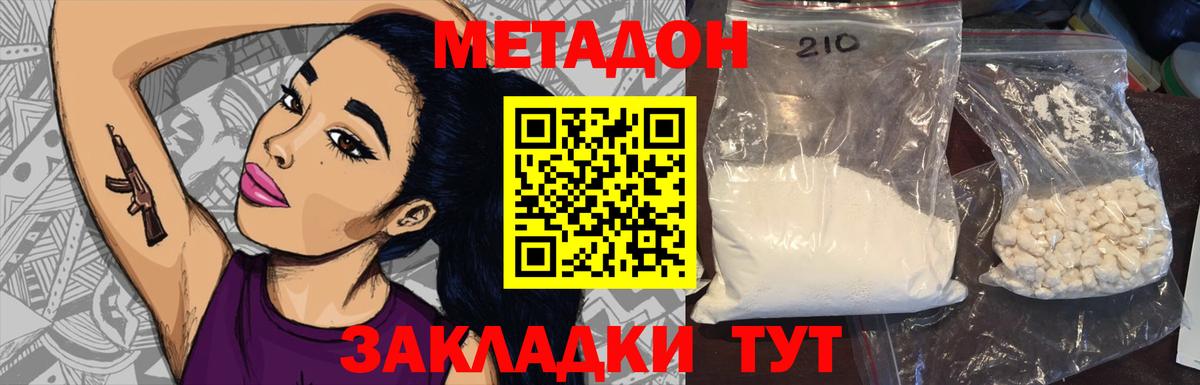 МЕТАДОН VHQ  Метадон VHQ  blacksprut маркетплейс  darknet клад  Вход с VPN  Куйбышев 