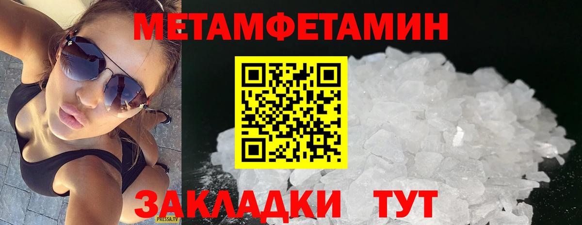 МЕТАМФЕТАМИН витя  МЕТАМФЕТАМИН витя  Вход с VPN  Куйбышев 