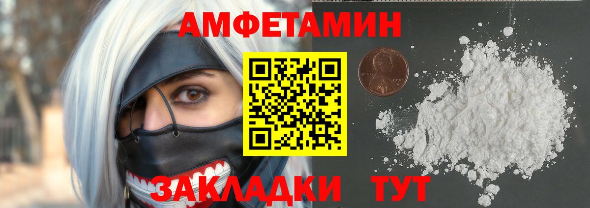 МЕТАМФЕТАМИН мет Куйбышев