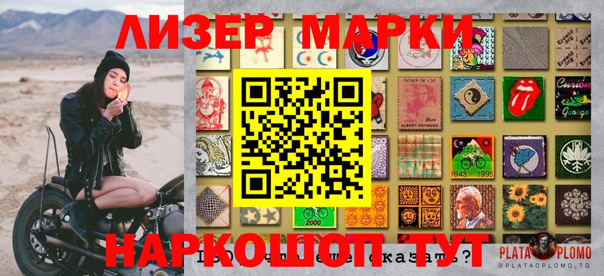Марки N-bome 1500мкг  Вход с VPN  Марки N-bome 1500мкг  Куйбышев 