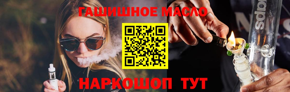 Куйбышев  Дистиллят ТГК гашишное масло  Вход с VPN 