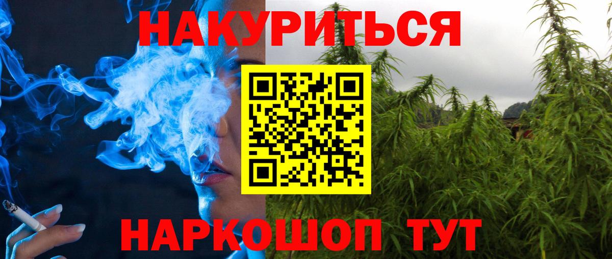 Куйбышев  Конопля тримм  Вход с VPN  Марихуана AK-47  Канабис OG Kush 